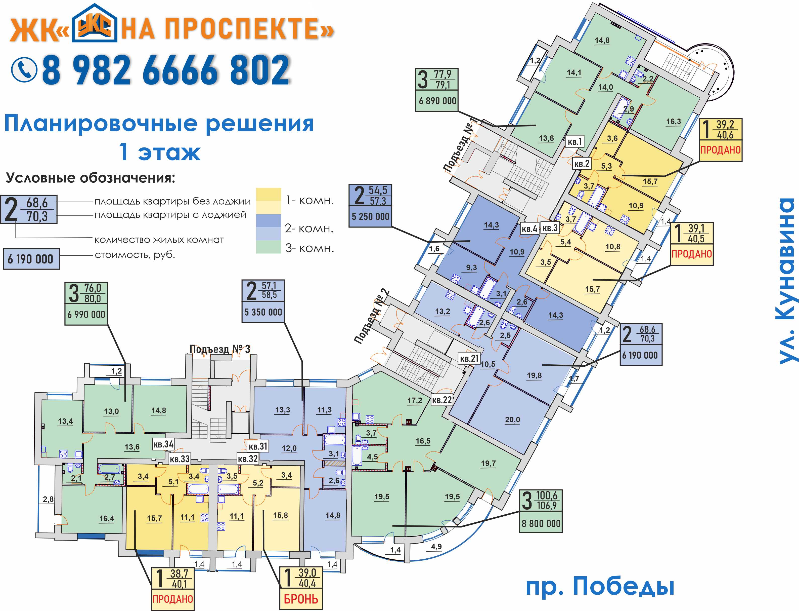 1 этаж