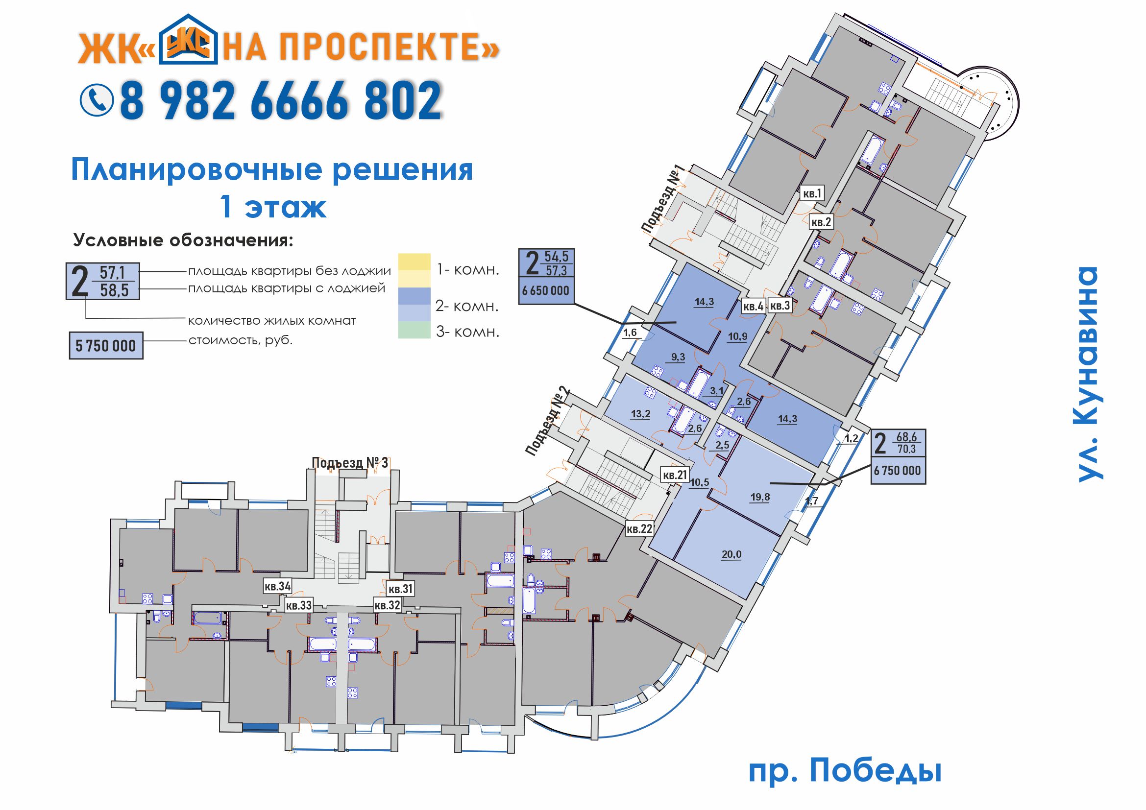 1 этаж