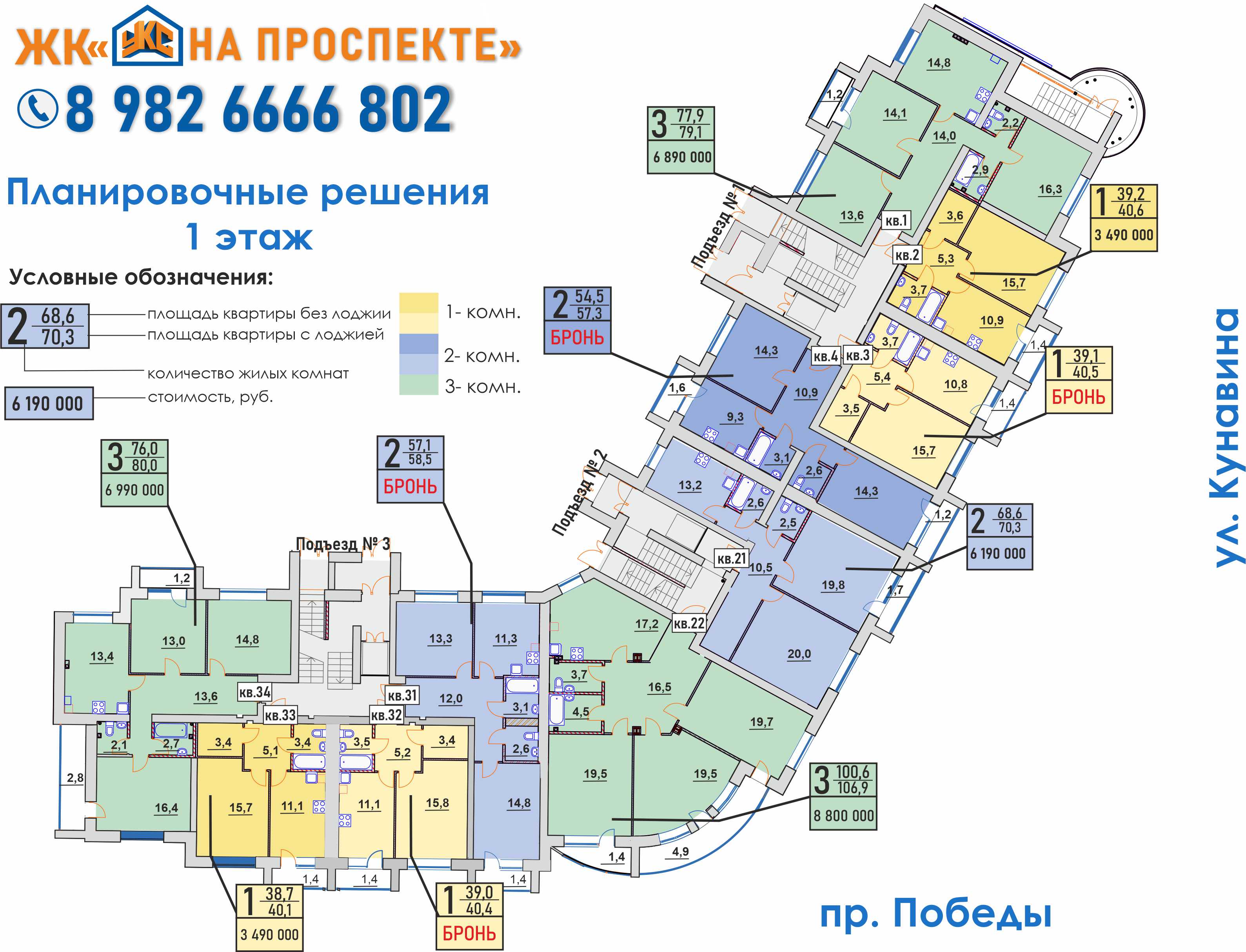 1 этаж