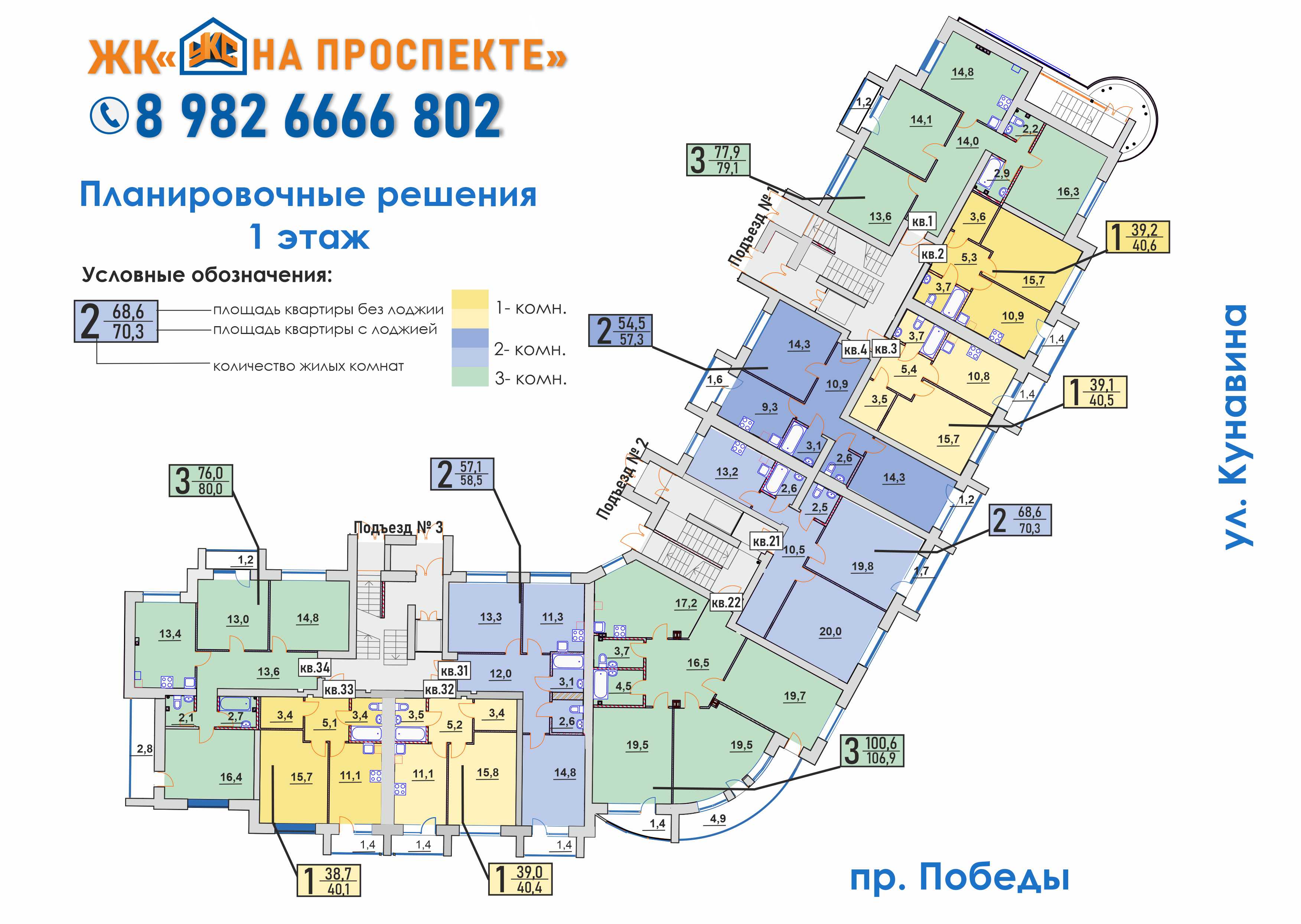 1 этаж
