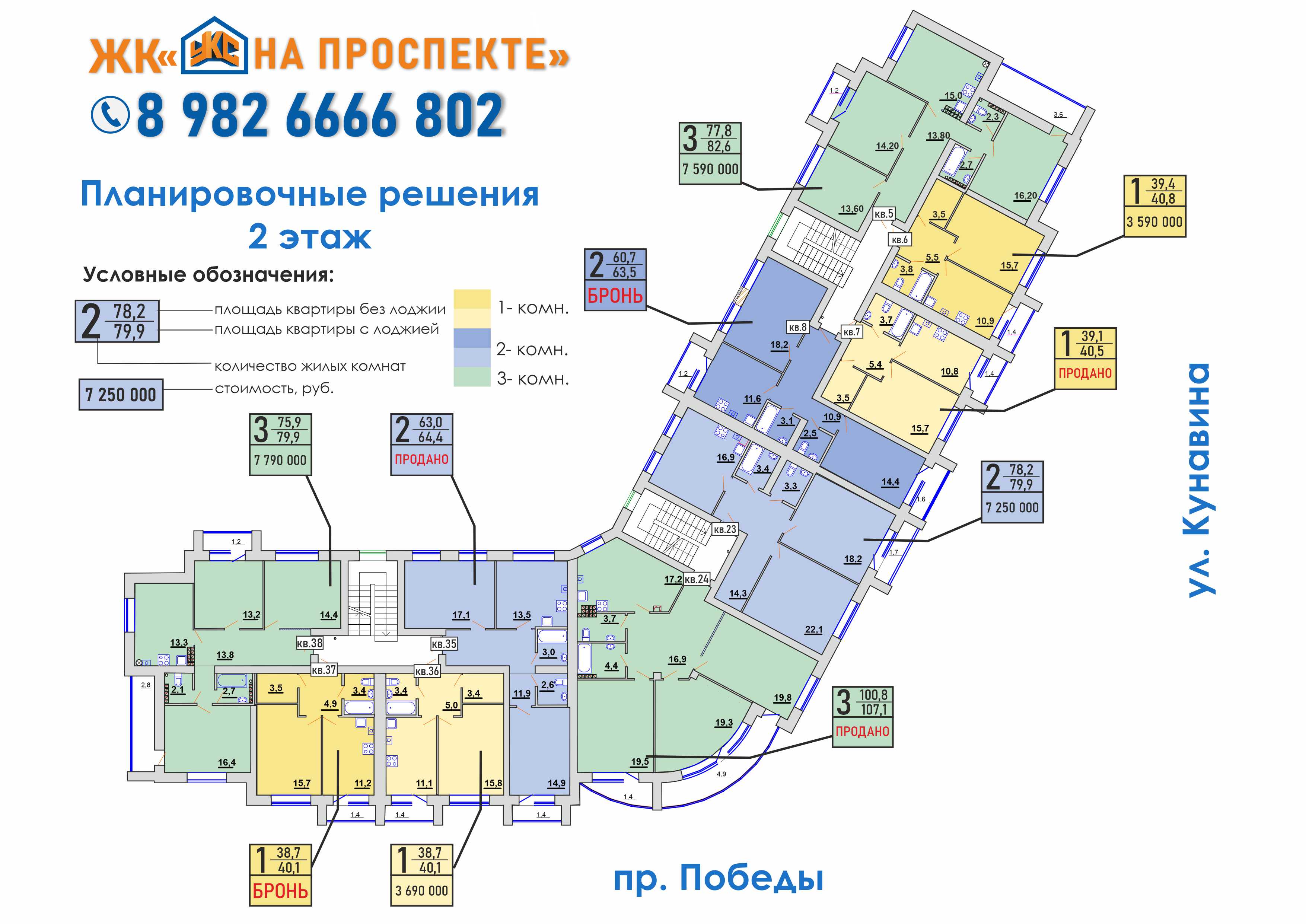 2 этаж
