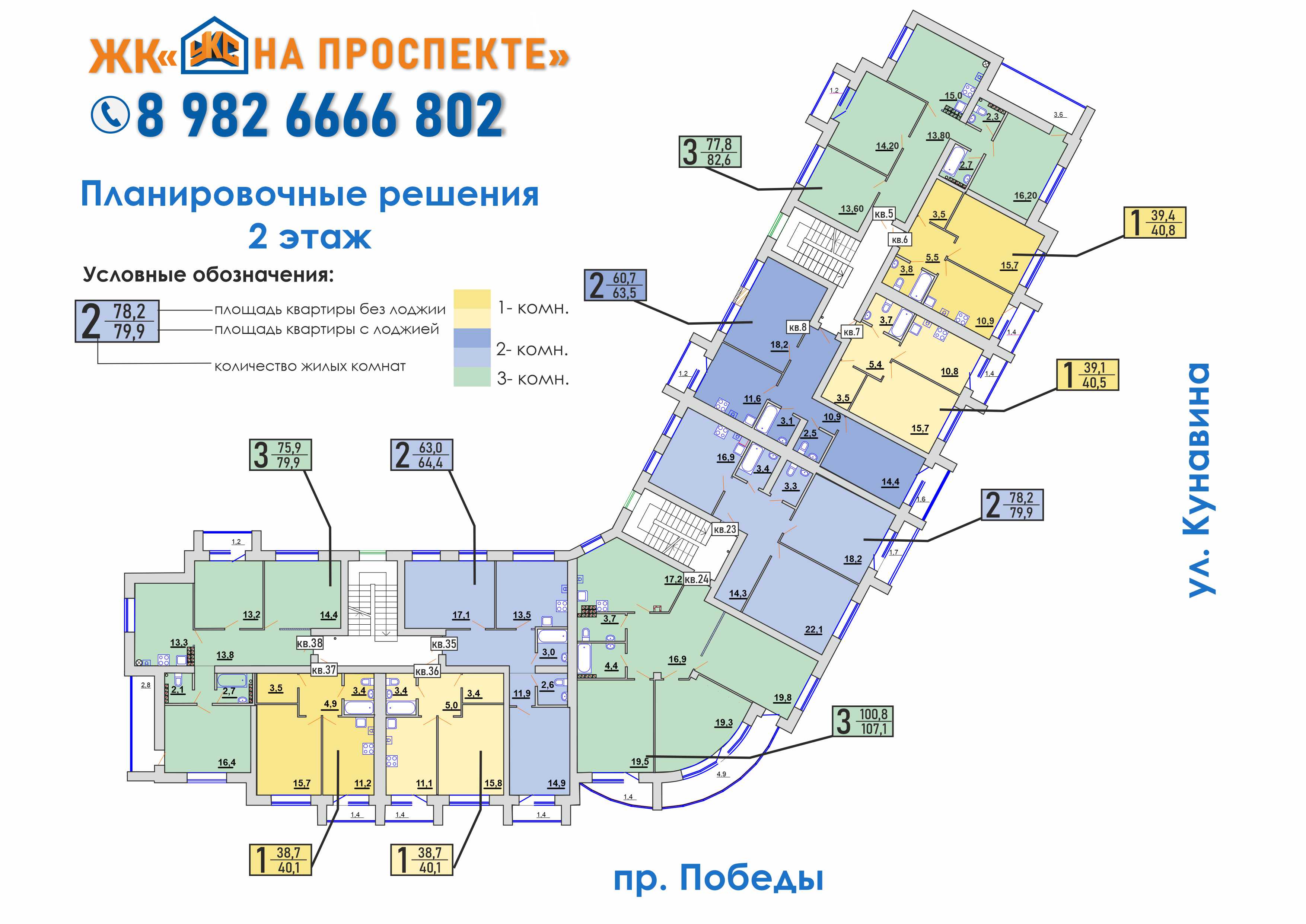 2 этаж