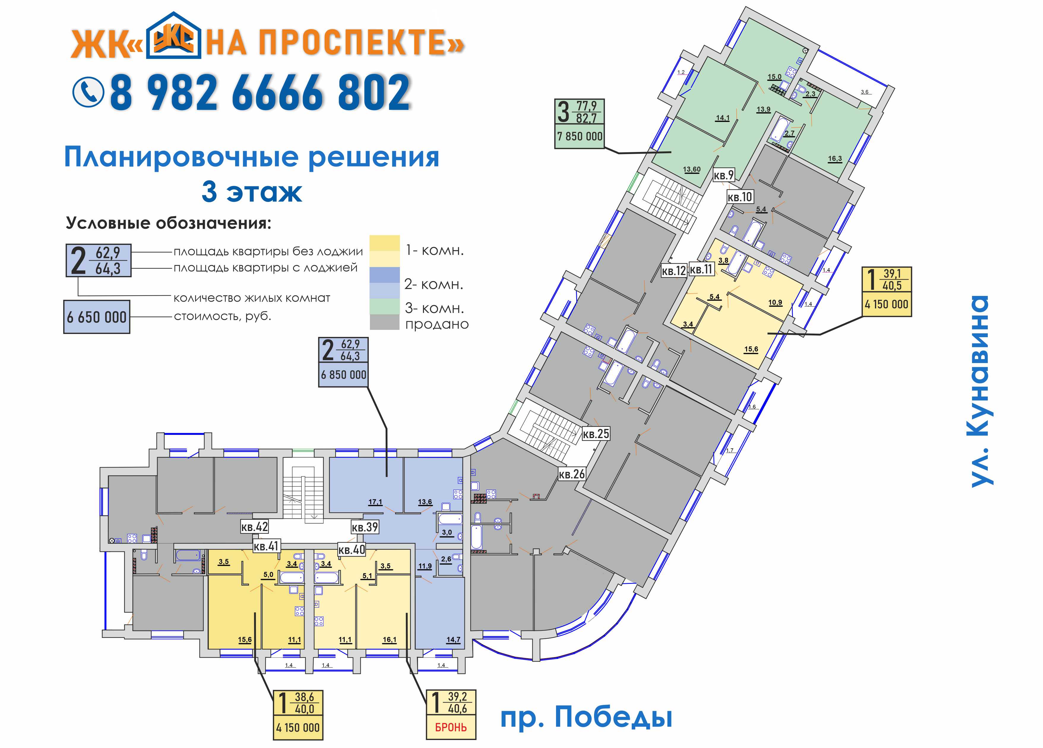 3 этаж
