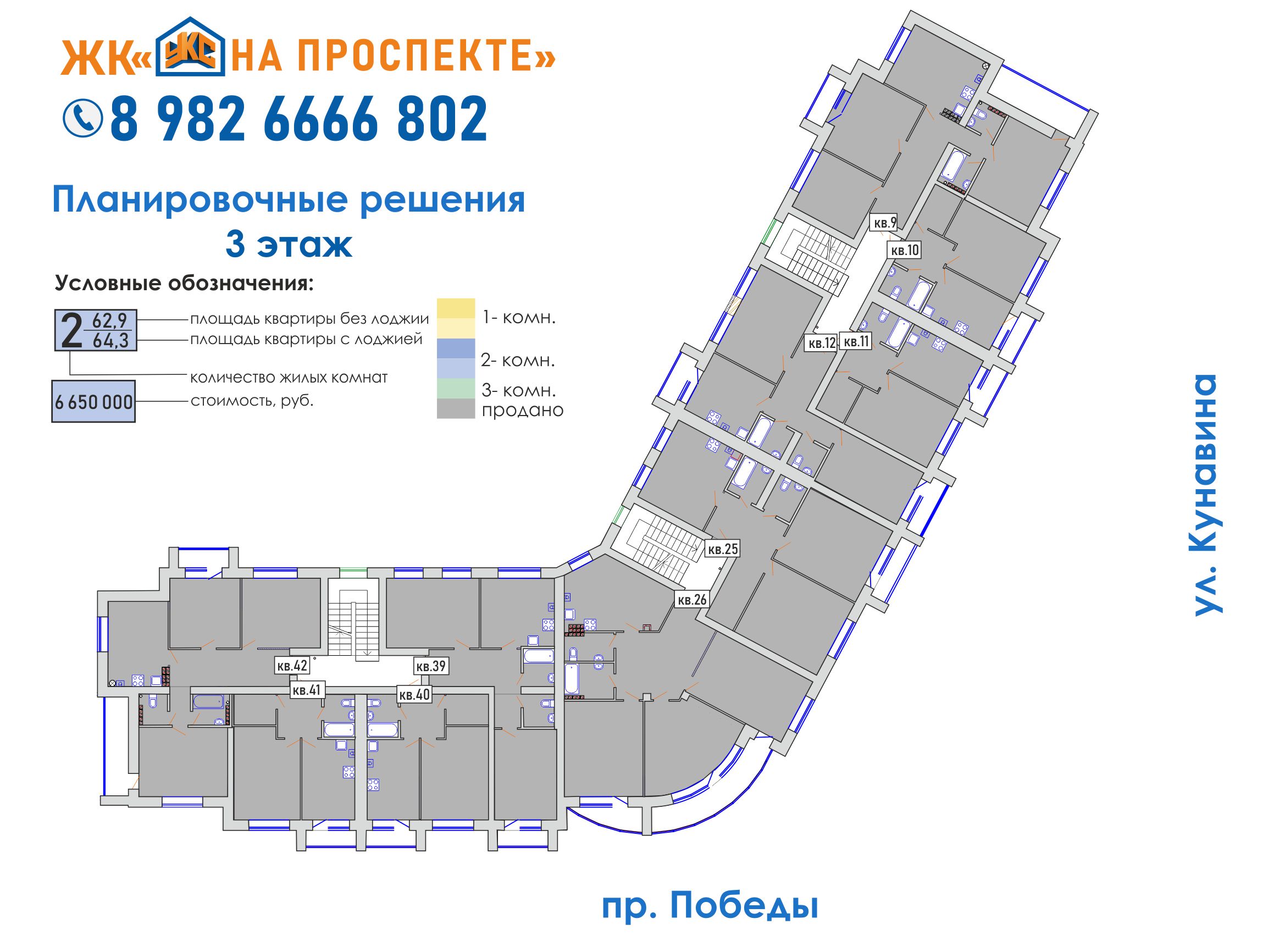 3 этаж