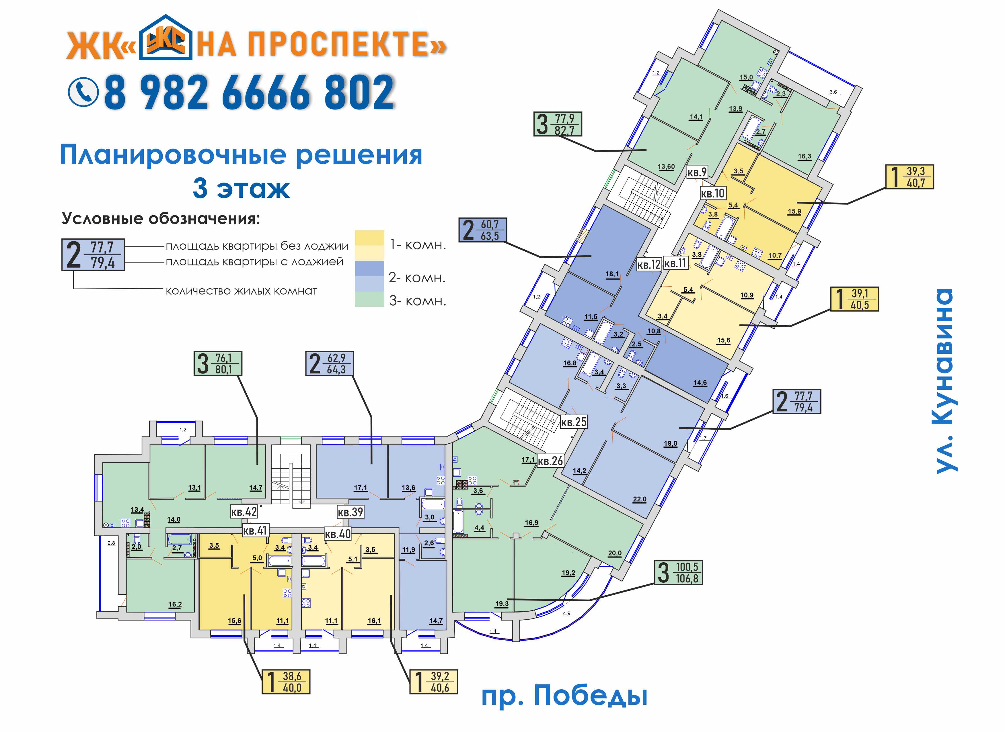 3 этаж