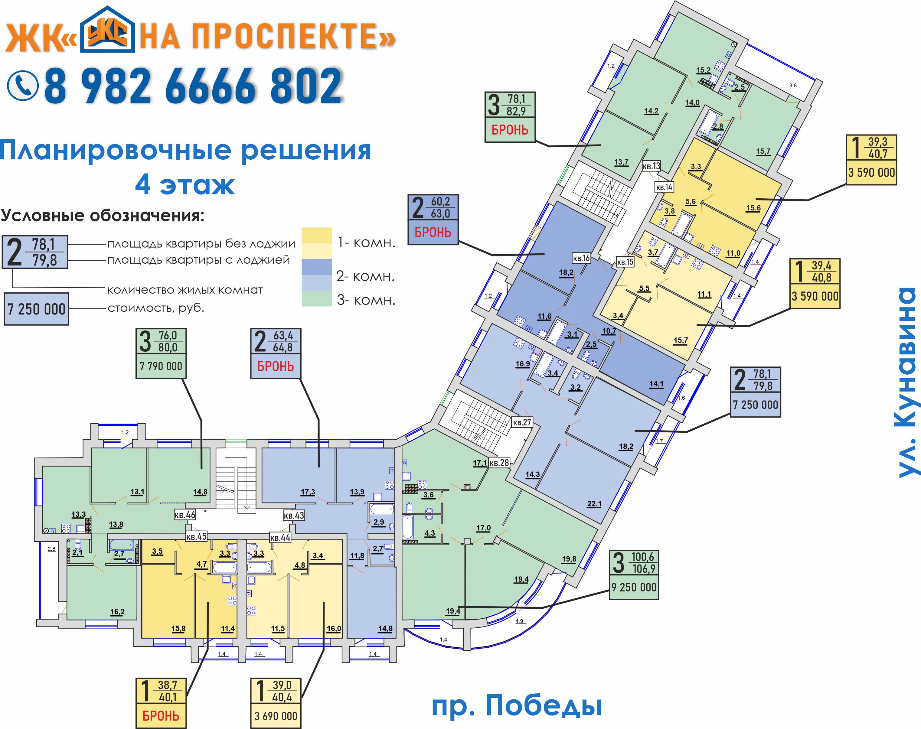 4 этаж