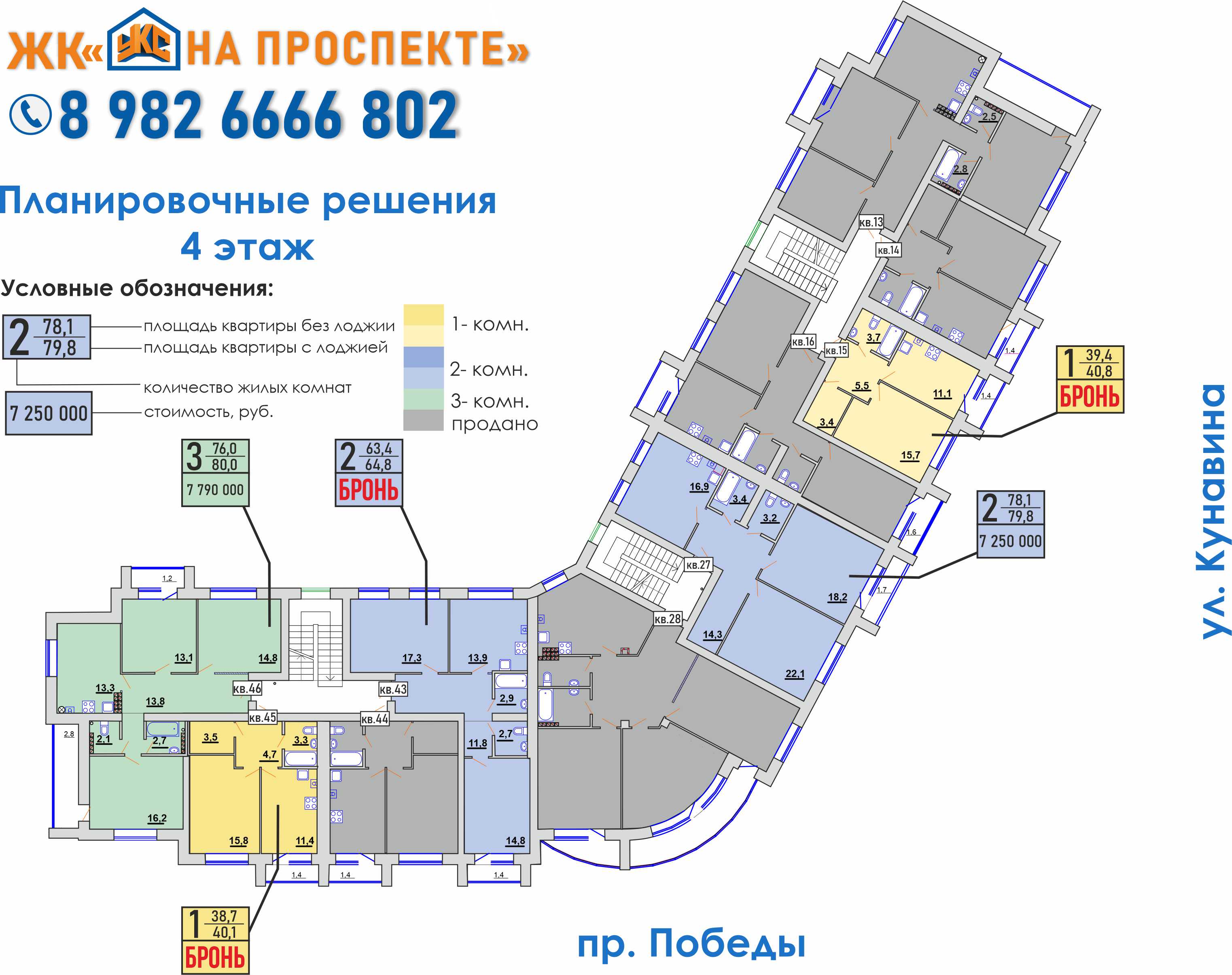 4 этаж