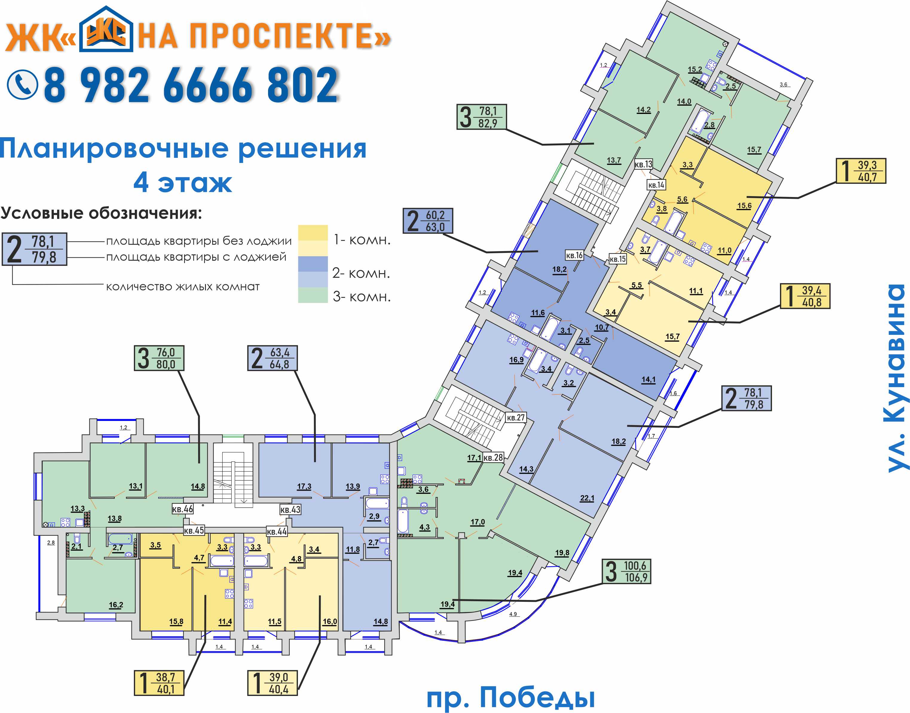 4 этаж