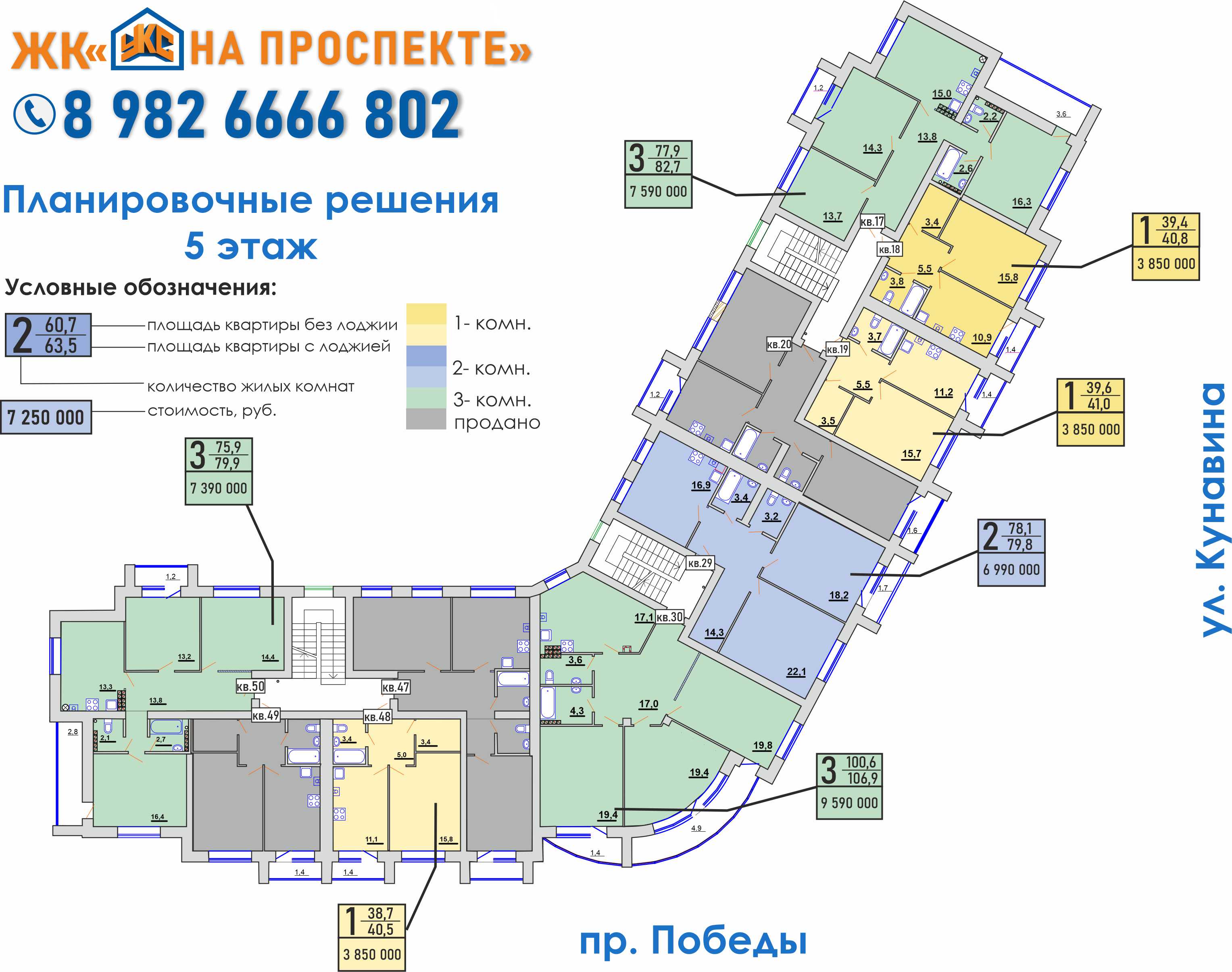 5 этаж