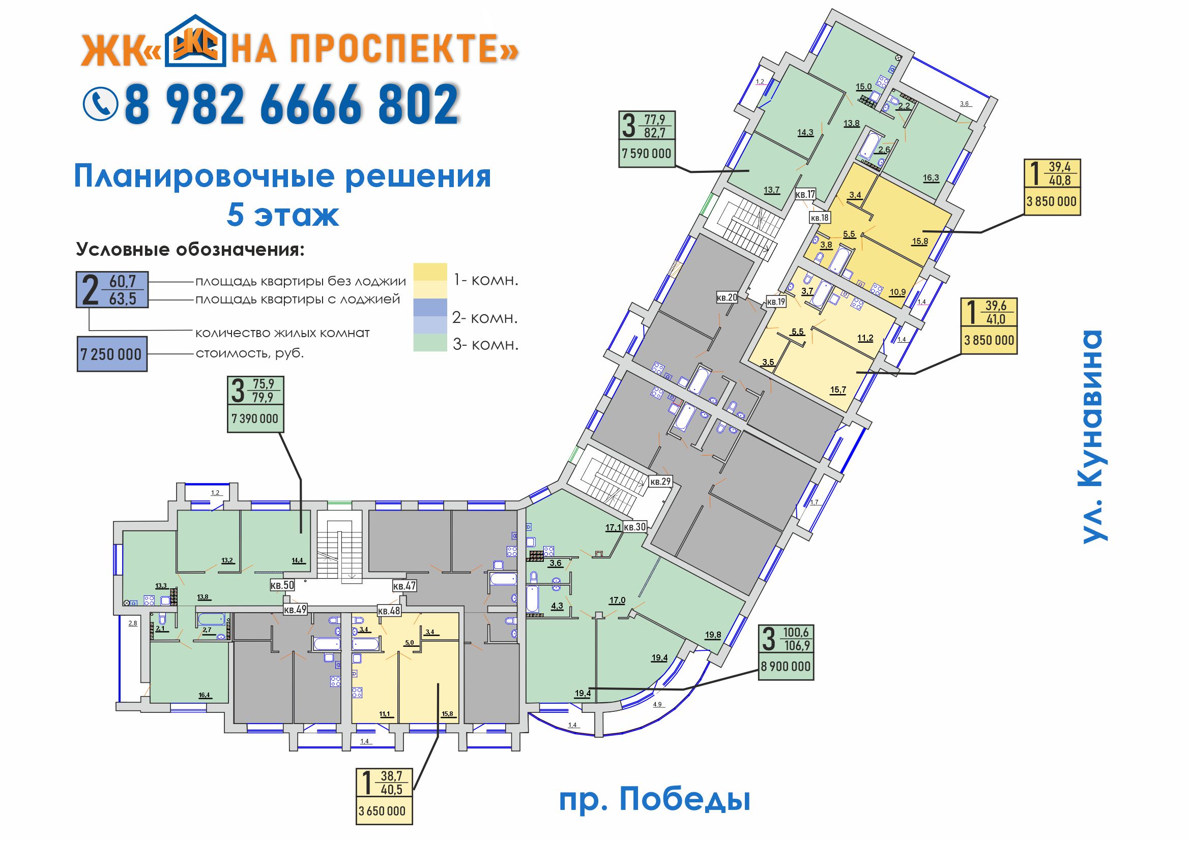 5 этаж
