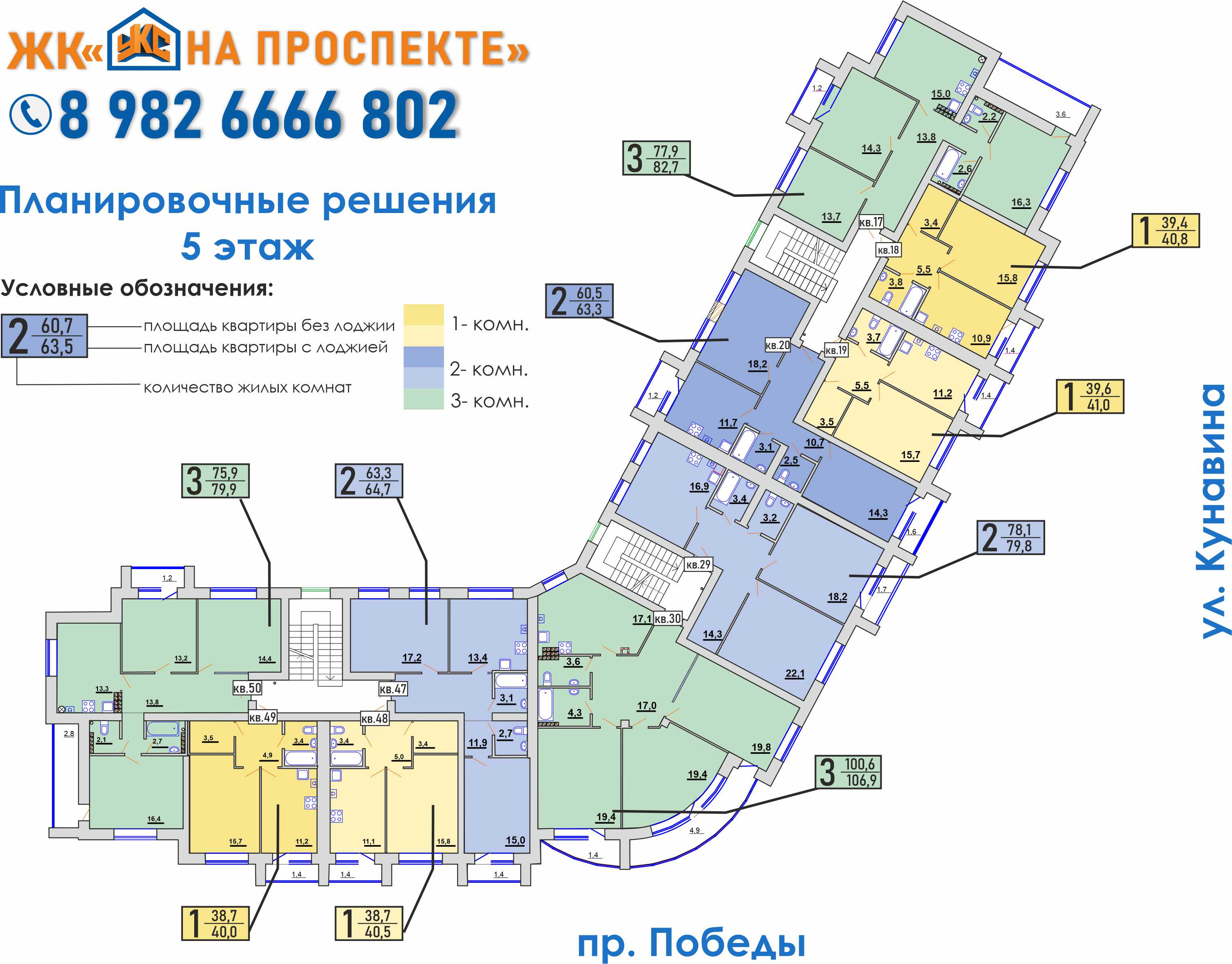 5 этаж