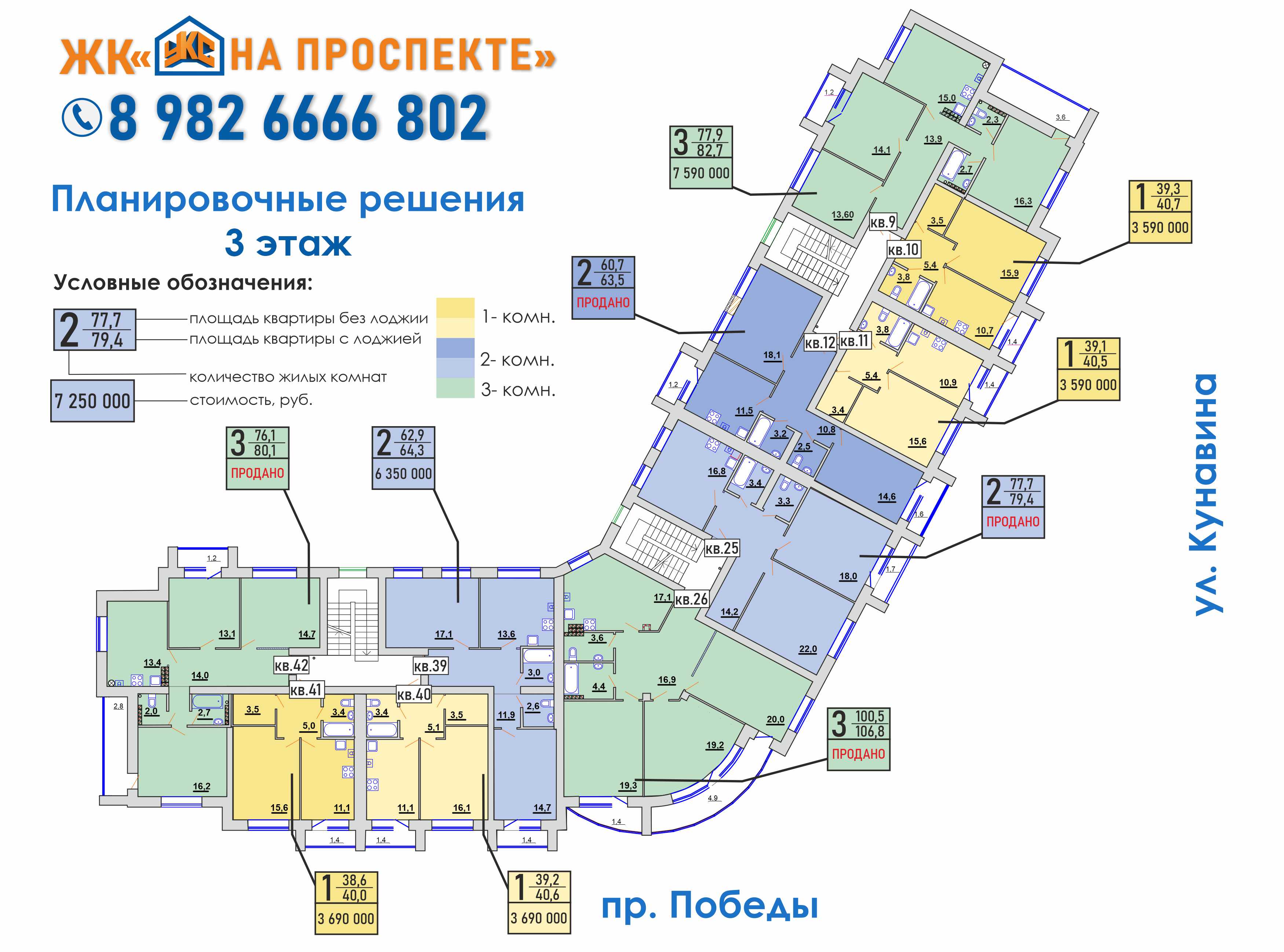 3 этаж